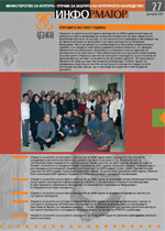 Informator No. 27 - dec 2007